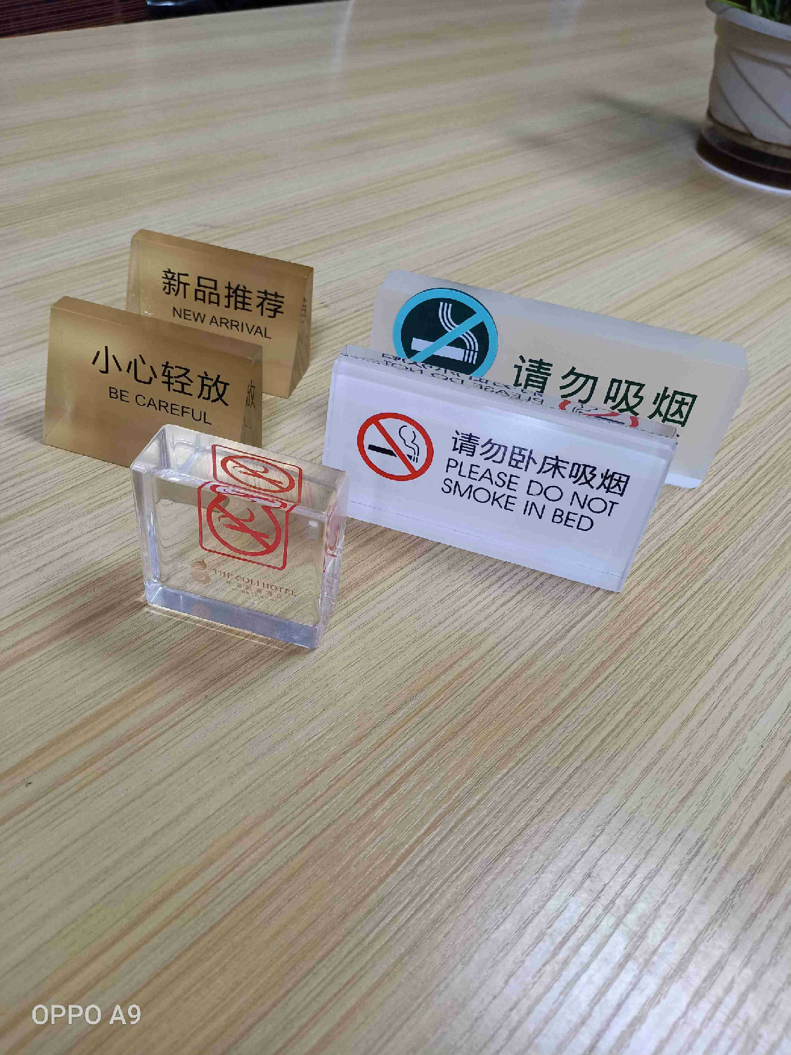 亞克力請(qǐng)勿吸煙牌.jpg
