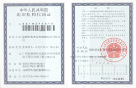 美杰組織機(jī)構(gòu)代碼證
