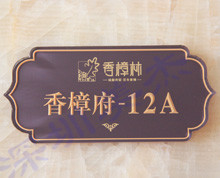 【房地產(chǎn)】深圳美杰有機(jī)玻璃門牌，就是那么受歡迎