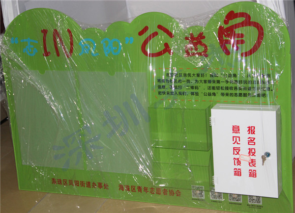 加工定做社區(qū)公告欄，找深圳美杰最放心