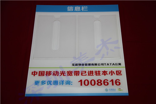 【企業(yè)】深圳美杰--移動有機玻璃公告欄的品質認證