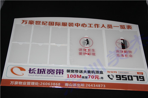 美杰有機玻璃與長城寬帶公司合作