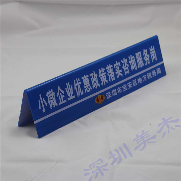（寶安地稅局）貨比三家不吃虧，美杰亞克力產(chǎn)品最實惠