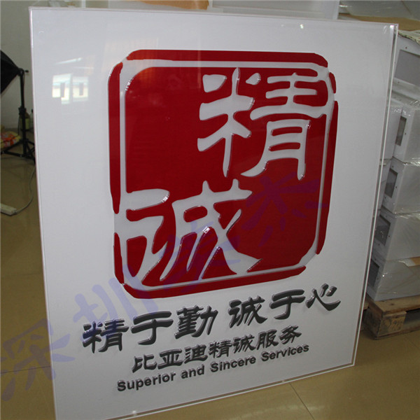 （三度來訪）比亞迪公司認準美杰公司亞克力產(chǎn)品