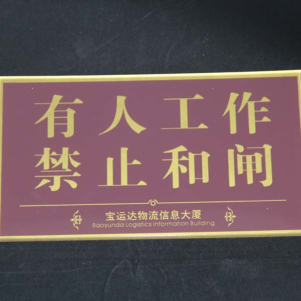 看看（身邊的客戶案例）就知道應該采購怎樣的亞克力標牌