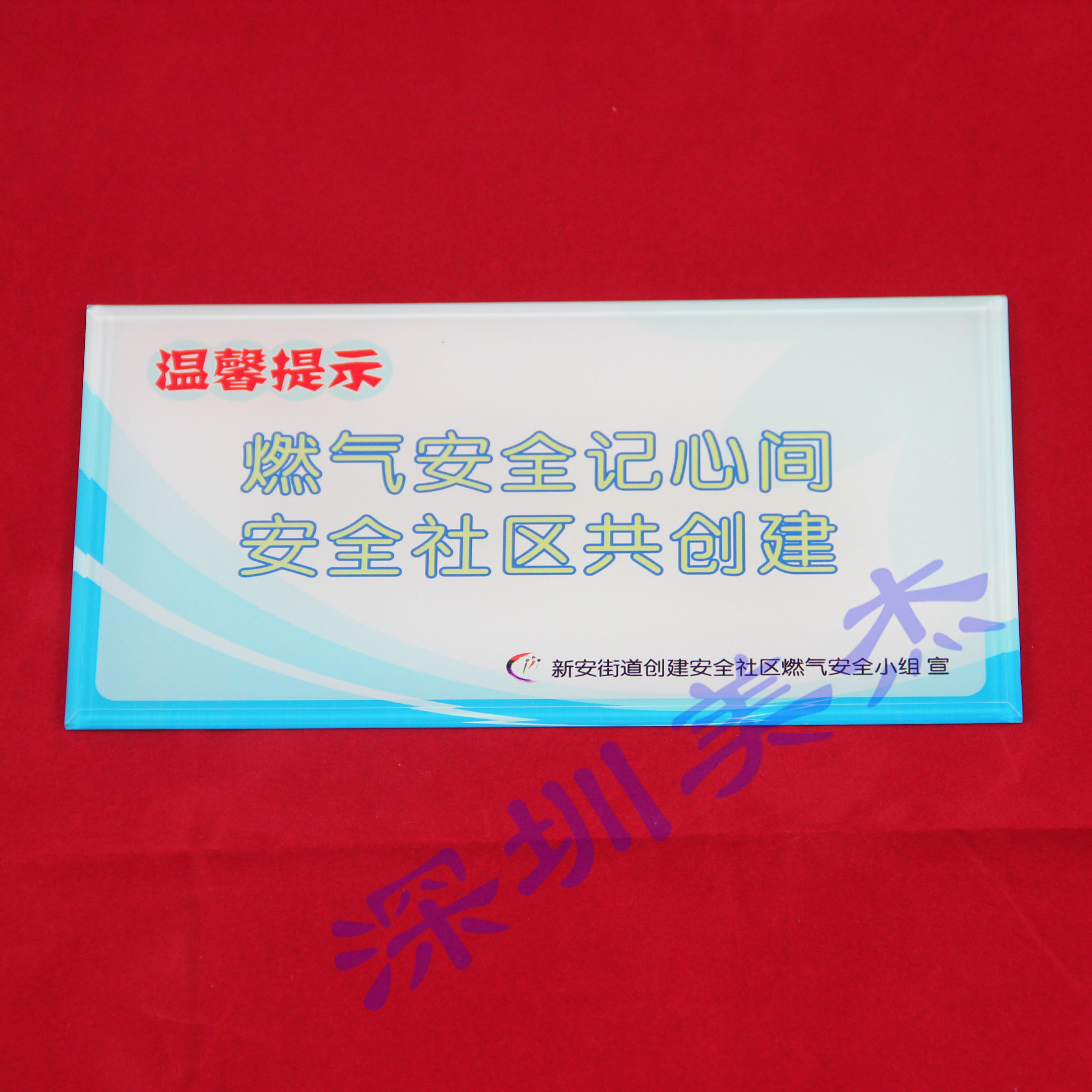 （深圳）新安街道社區(qū)說(shuō)：美杰公司亞克力標(biāo)識(shí)牌，信得過(guò)