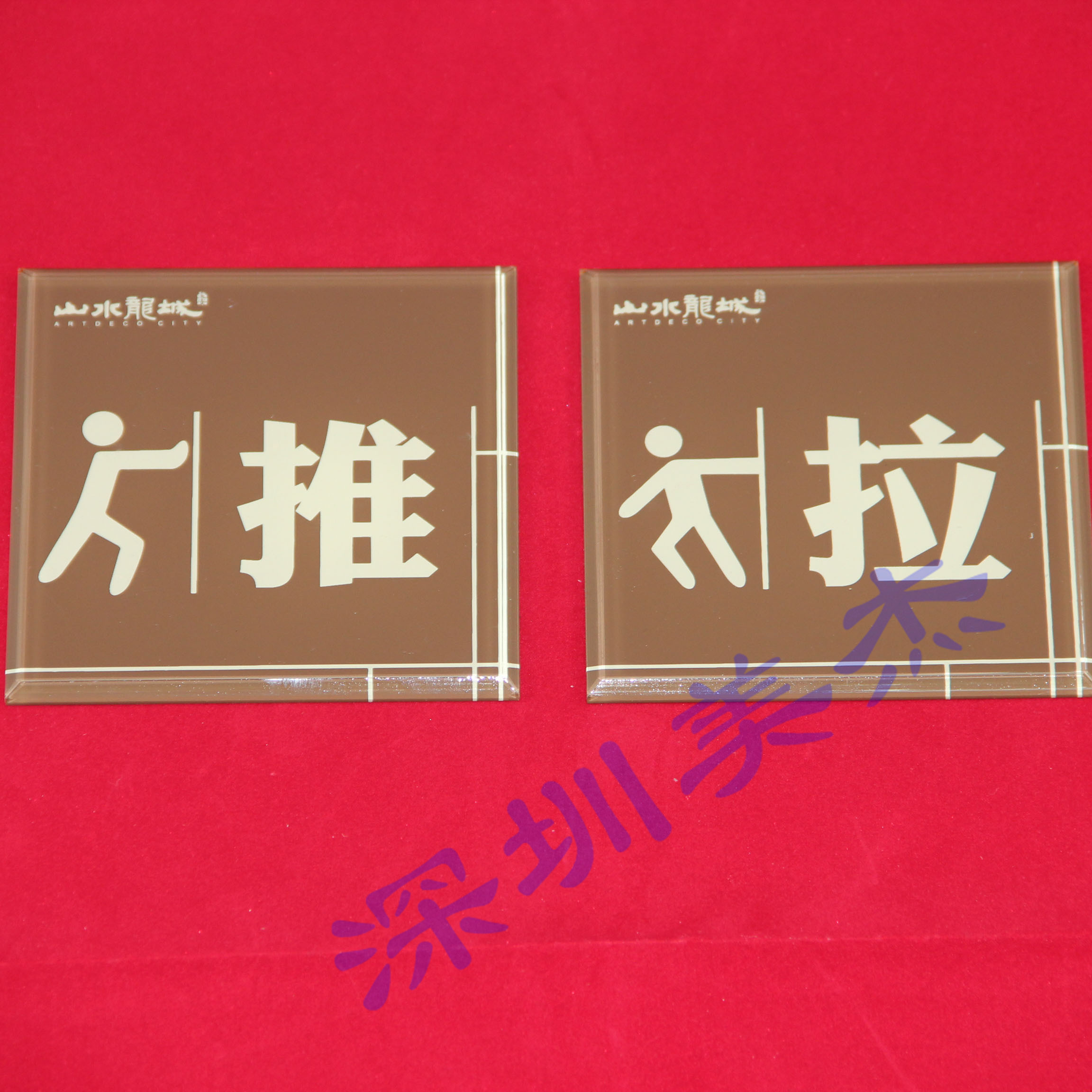 距離不是問(wèn)題   山水龍城認(rèn)購(gòu)美杰公司亞克力推拉牌