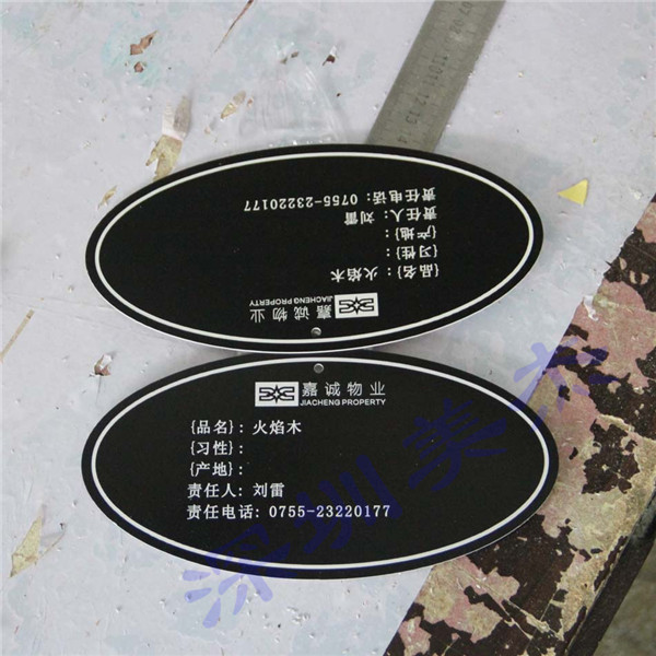 亞克力樹(shù)牌   全國(guó)熱銷中