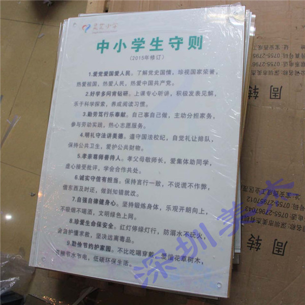 高檔亞克力規(guī)則標牌 選擇美杰公司