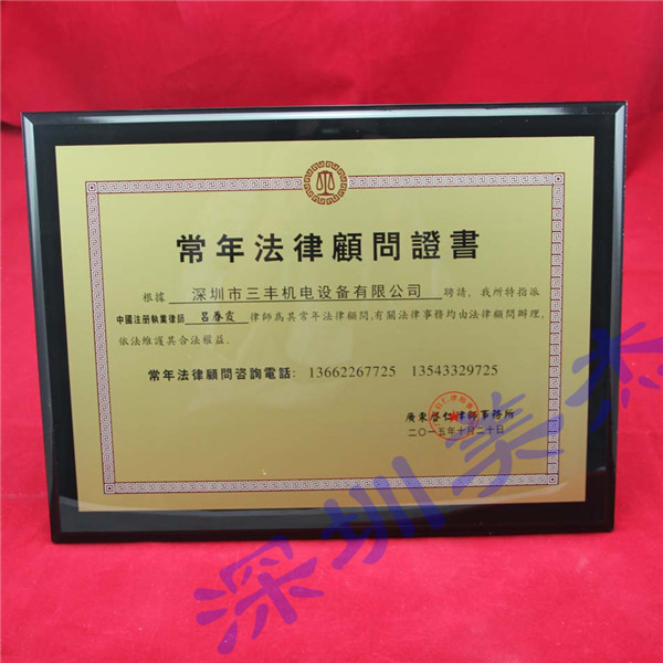 亞克力證書牌 成功進軍律師事務(wù)所