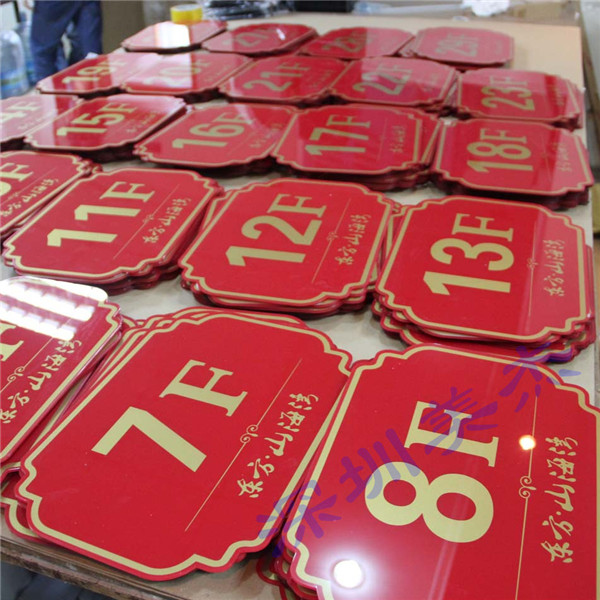 某高檔小區(qū)采購亞克力標識牌，就這么容易