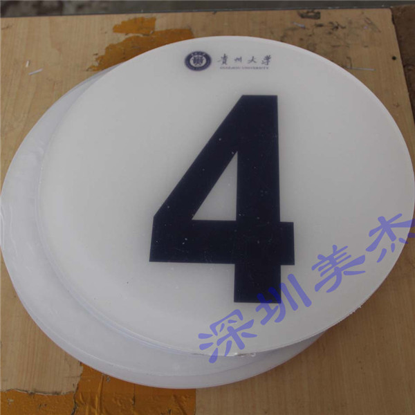 貴州大學里能看到優(yōu)質(zhì)的美杰亞克力樓層牌在使用