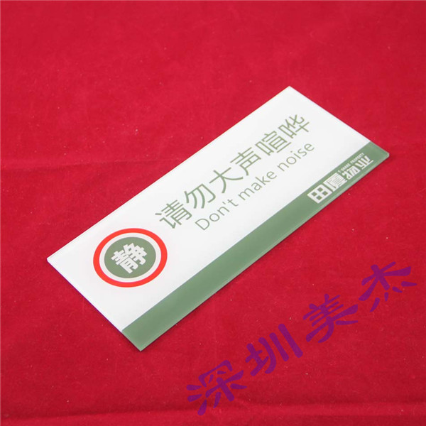 亞克力標(biāo)識牌廠家怎么選？看品牌看服務(wù)