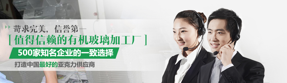 美杰值得信賴的有機玻璃加工廠