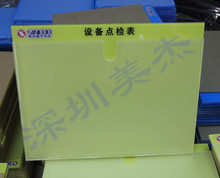 亞克力牌設(shè)備點檢表