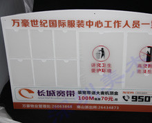 物業(yè)信息公告欄