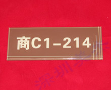 有機玻璃門牌定做