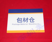 有機(jī)玻璃工廠門(mén)牌加工定做