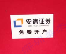 有機(jī)玻璃標(biāo)識(shí)牌加工