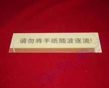 有機(jī)玻璃洗手間標(biāo)識(shí)牌