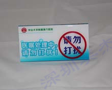 亞克力醫(yī)院標(biāo)識(shí)牌