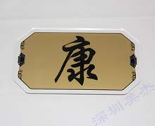 有機(jī)玻璃標(biāo)識牌定制