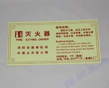 亞克力滅火器標識牌