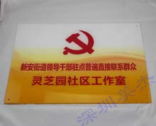 亞克力門牌標(biāo)識(shí)