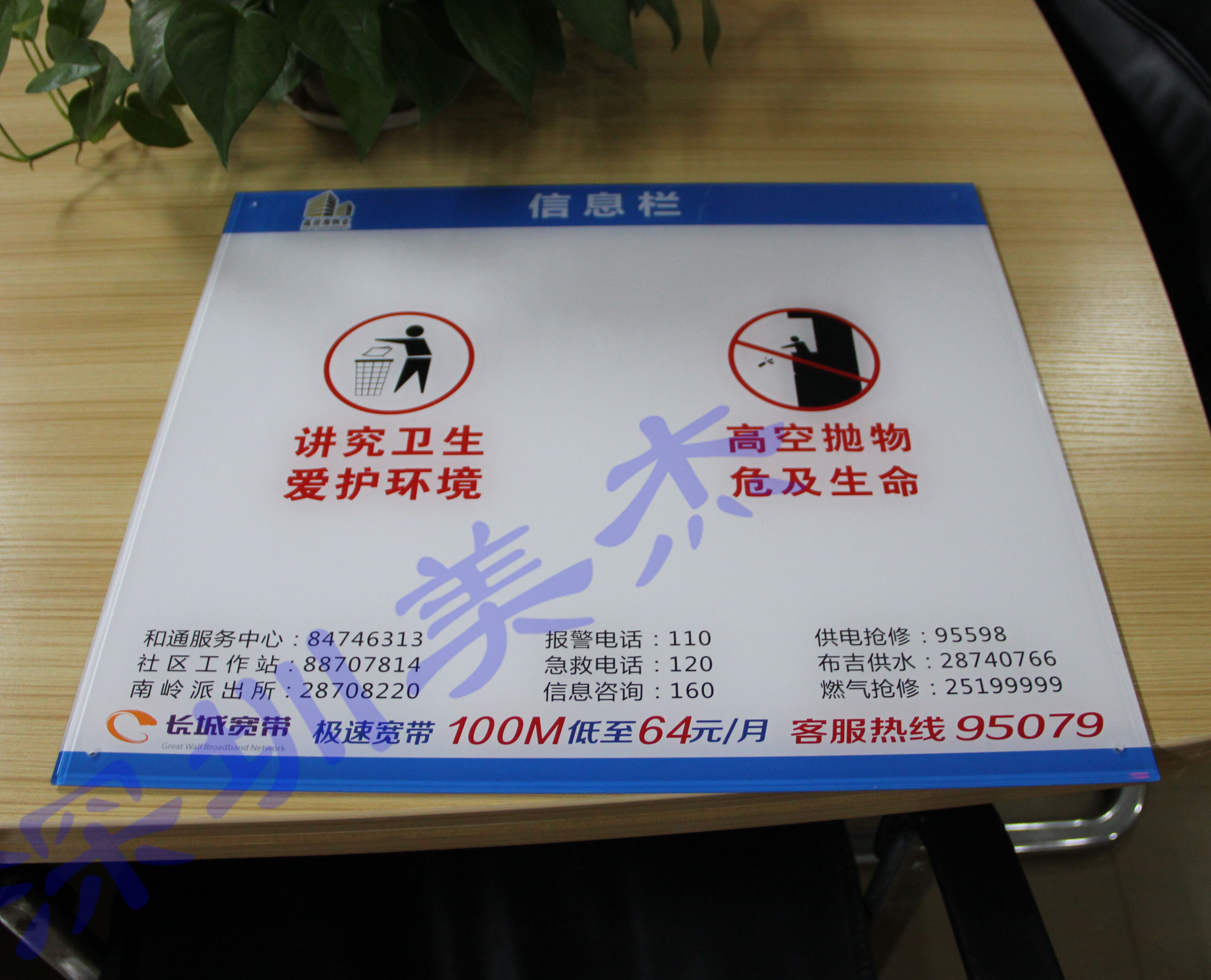有機玻璃物業(yè)公告欄