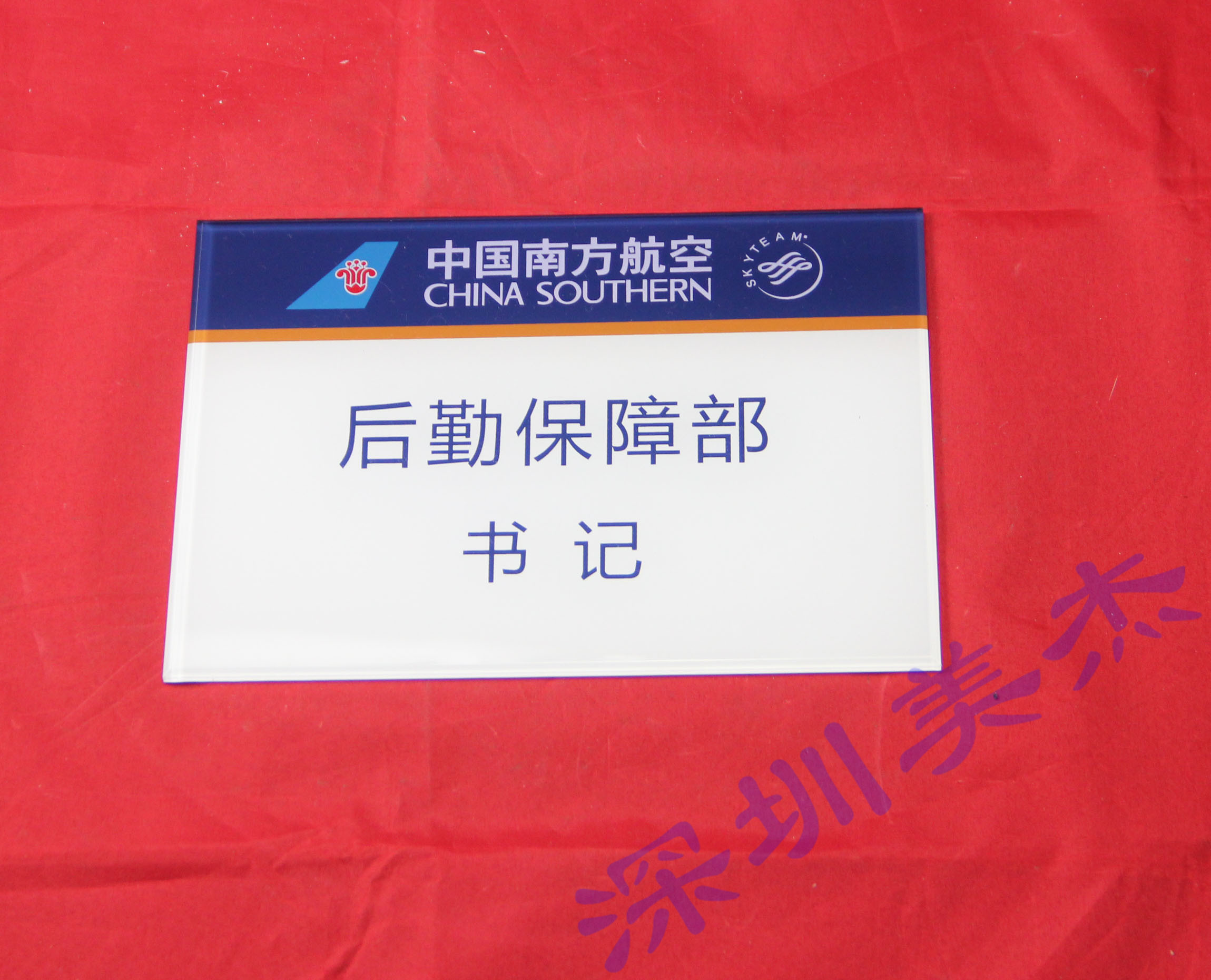 有機(jī)玻璃標(biāo)識(shí)牌