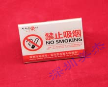 有機玻璃禁止吸煙熱彎標識牌