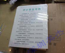 學(xué)校學(xué)生守則亞克力標(biāo)識牌