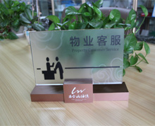 有機(jī)玻璃臺(tái)牌