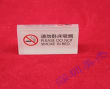 有機玻璃標識牌