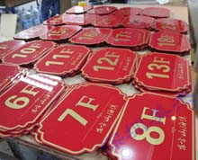 亞克力小區(qū)標(biāo)識(shí)牌定做