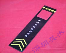 有機(jī)玻璃停車場(chǎng)刷卡面板