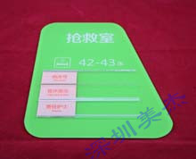 醫(yī)院有機(jī)玻璃標(biāo)識(shí)牌