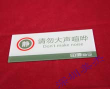 有機(jī)玻璃溫馨提示牌定做