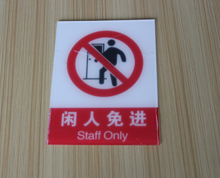 有機(jī)玻璃標(biāo)識(shí)牌