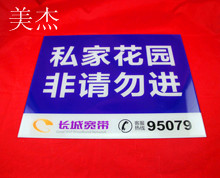 有機(jī)玻璃標(biāo)牌加工