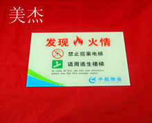 有機(jī)玻璃標(biāo)識(shí)牌制作廠